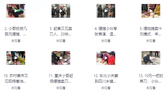 小本创业商机项目