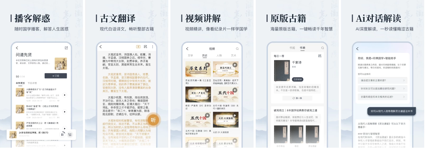 【安卓软件】叩典国学 v1.4.1