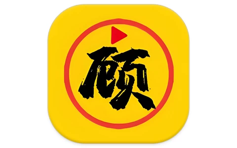 顾我追剧 v4.2.7 去广告版，全方位满足您的多元观影需求