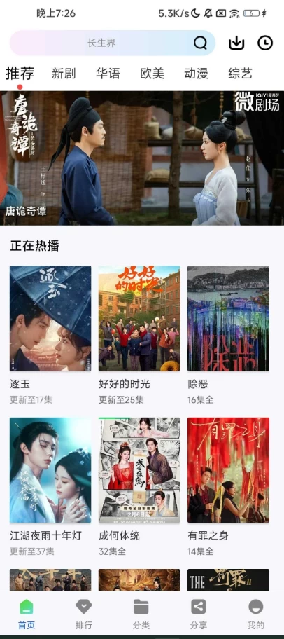 【安卓软件】极点视频 v1.0.0 去广告(70.4MB)