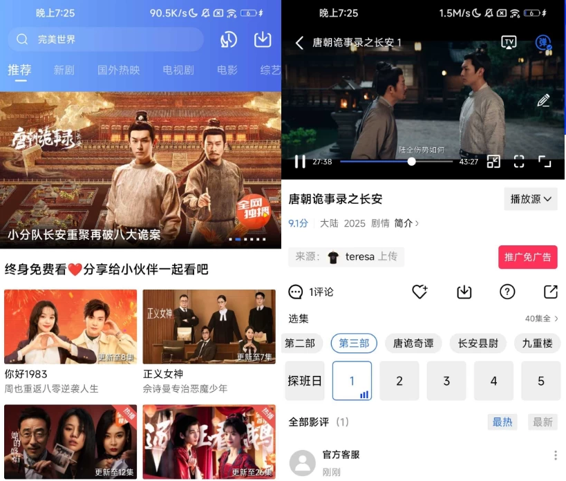 【安卓软件】天鹅视频 v4.3.3 去广告（41.1MB）