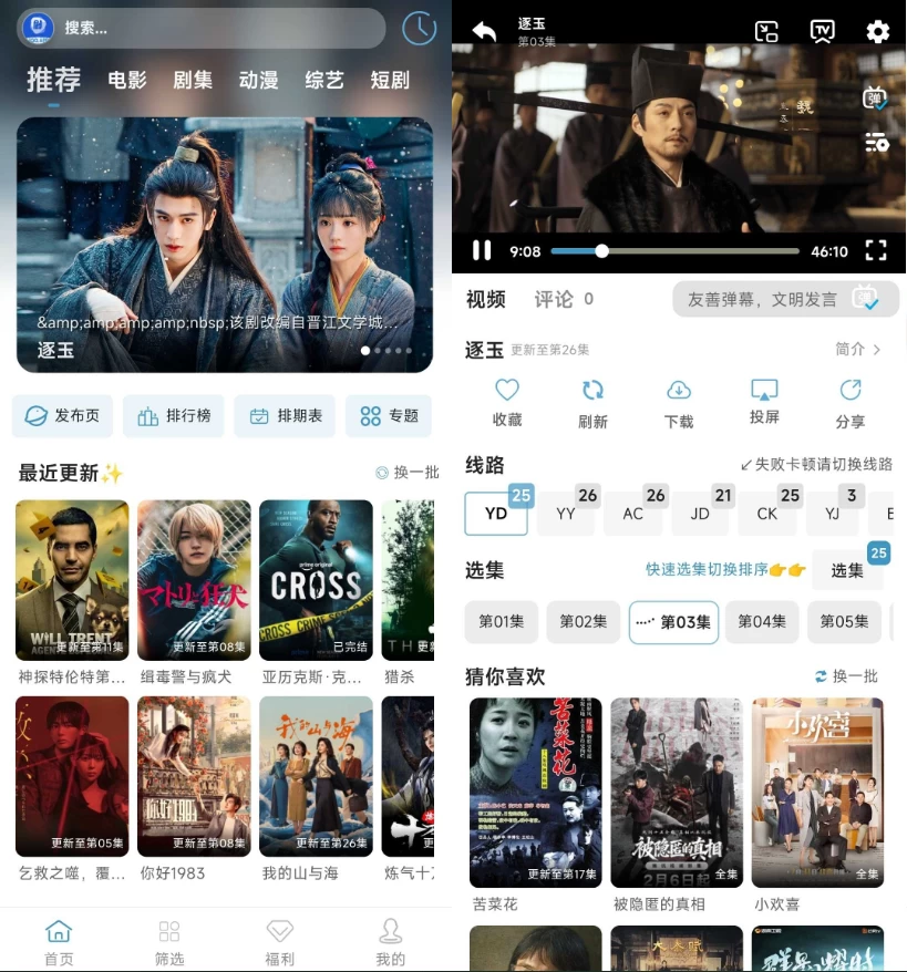 【安卓软件】剧圈圈 v1.0.0 去广告