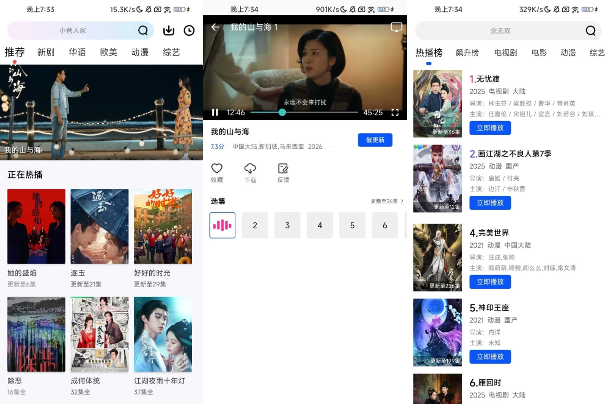 【安卓软件】九霄视频 v1.0.0 去广告
