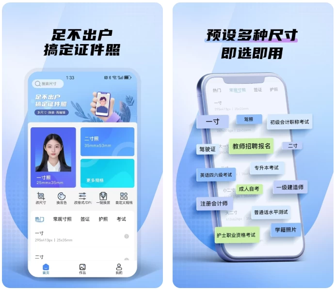 【安卓软件】小熊电子证件照 v4.0.0.0 解锁会员版（45.2MB）
