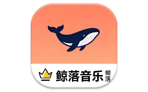 鲸落音乐盒TV版 v1.0.2 电视免费听歌神器！