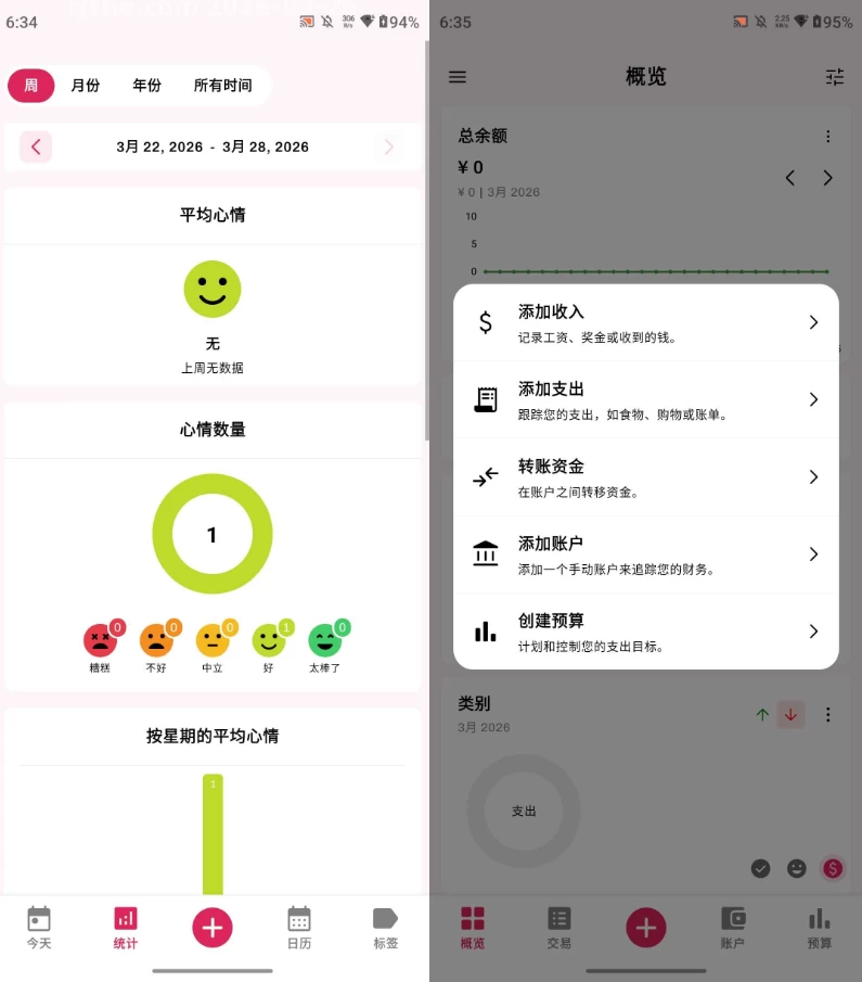 【安卓软件】HabitGenius 生活管理 v1.2.8 解锁高级版(66.2MB)