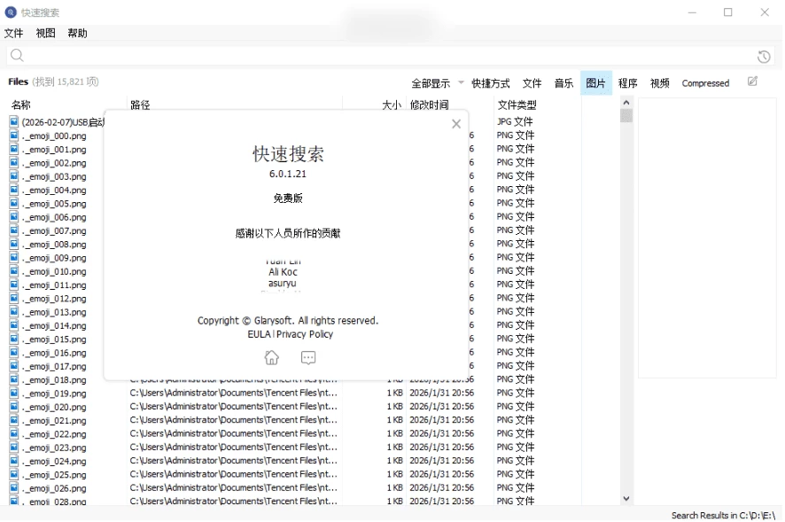 Quick Search 快速搜索 v6.0.1二毛|软件|网创|付费|项目|免费|创业|副业|引流二毛创业网