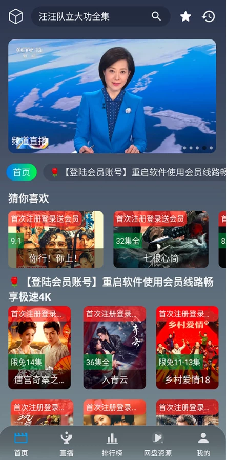 【安卓软件】畅影视界 v3.6.9 去广告版,海量视频一网打尽(65.9MB)