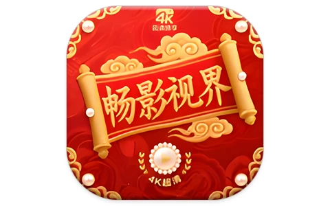 畅影视界 v3.6.9 去广告版，海量视频一网打尽