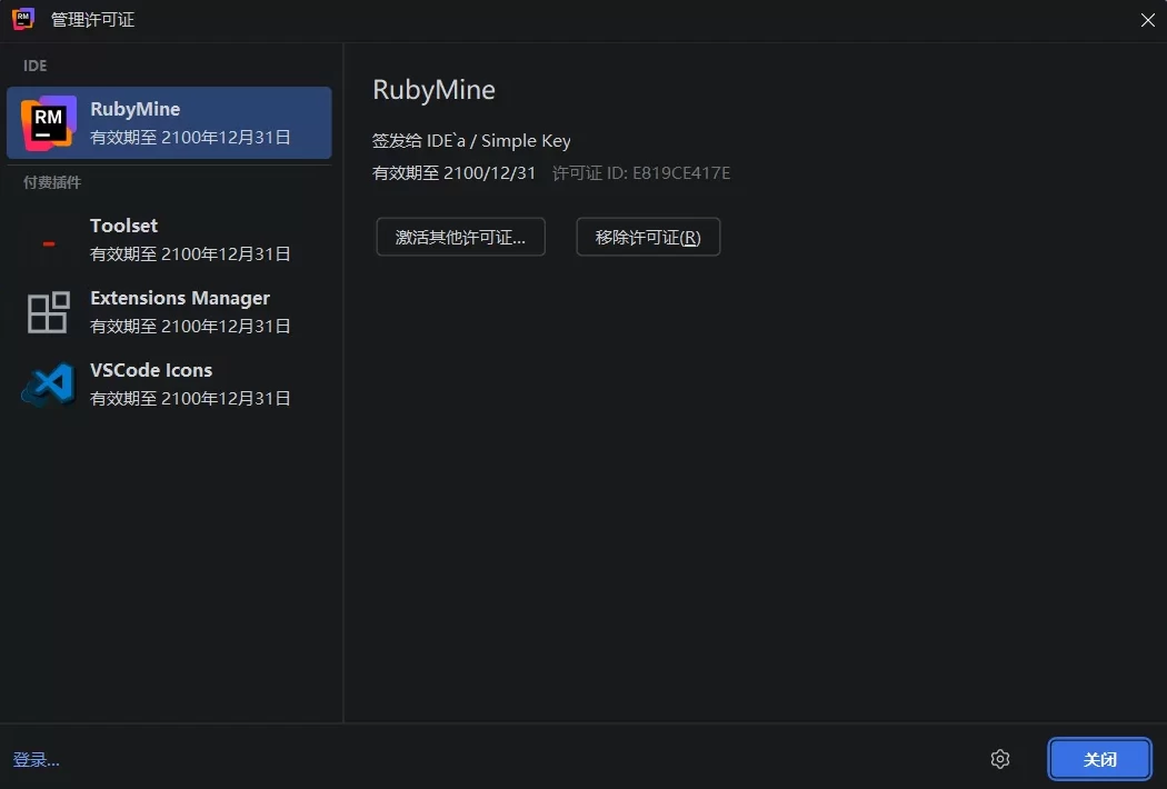 JetBrains RubyMine 2026.1 直装激活版，全栈Ruby与Rails开发新体验二毛|软件|网创|付费|项目|免费|创业|副业|引流二毛创业网