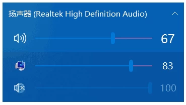 Ear Trumpet 为程序提供独立音量滑块 v2.3.0 多语便携版二毛|软件|网创|付费|项目|免费|创业|副业|引流二毛创业网