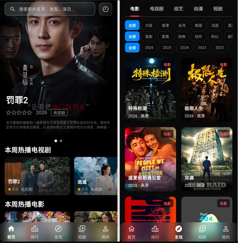 小豆视界 v1.0.8 去广告版，能看高清画质的影视节目-二毛创业网