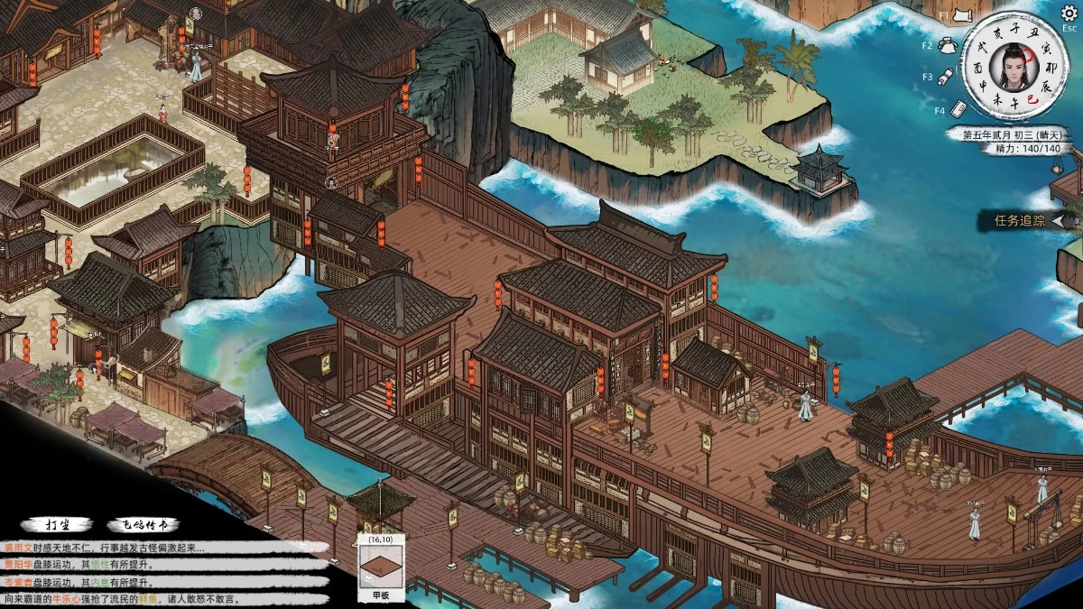 《刀剑江湖路》v1.0.20 全DLC 中文版