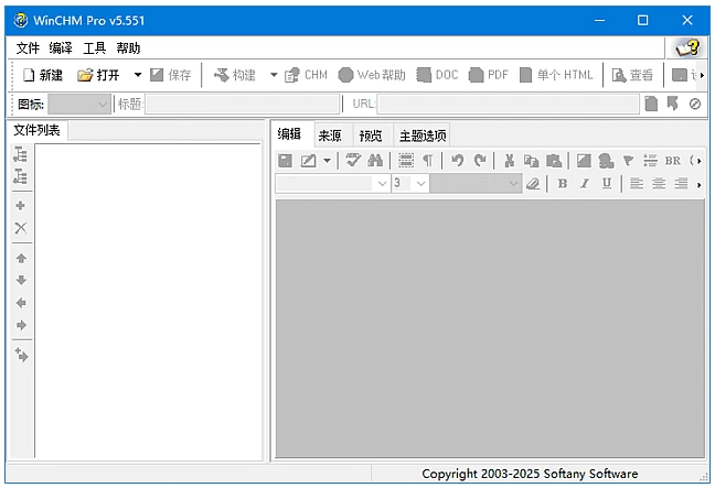 WinCHM Pro 帮助文件制作工具 v5.57 便携版-二毛创业网