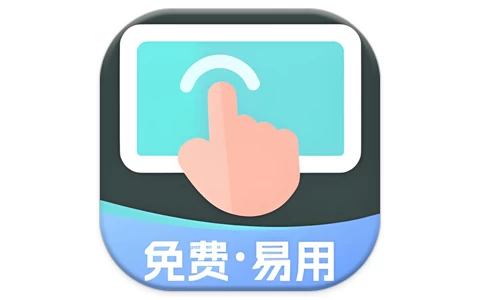 小白连点器 v1.5 高级版