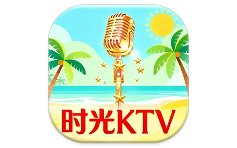 时光KTV v4.15.63.2401 高级解锁版
