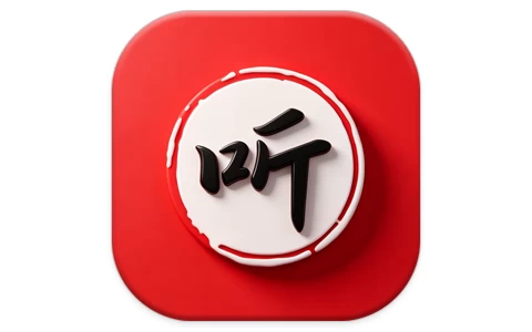 昊昊享听 v4.7 正式版，全网资源无限畅听