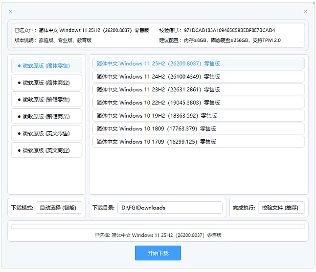 系统高速下载工具 v2.1 中文绿色版二毛|软件|网创|付费|项目|免费|创业|副业|引流二毛创业网