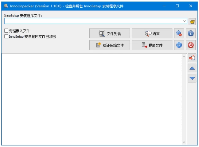 Inno Unpacker Inno Setup解包器 v2.2.7 中文绿色版-二毛创业网
