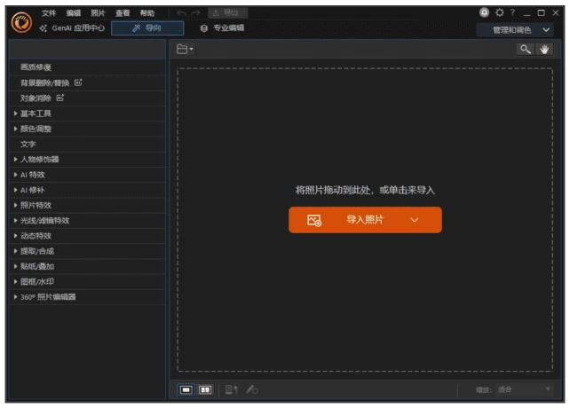 CyberLink PhotoDirector 相片大师 v17.3.1607.0 极致版二毛|软件|网创|付费|项目|免费|创业|副业|引流二毛创业网