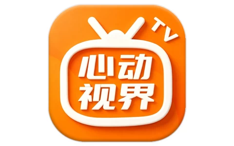 心动视界 v2.5 去广告