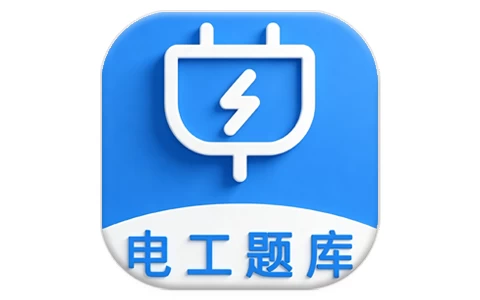 电工百宝箱 v1.8.4 高级版 全能电工考证神器与现场计算工具箱