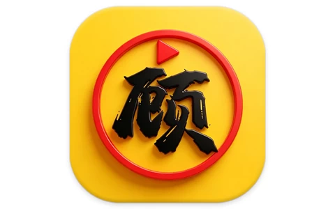 顾我追剧 v4.3.1 去广告版，全方位满足您的多元观影需求