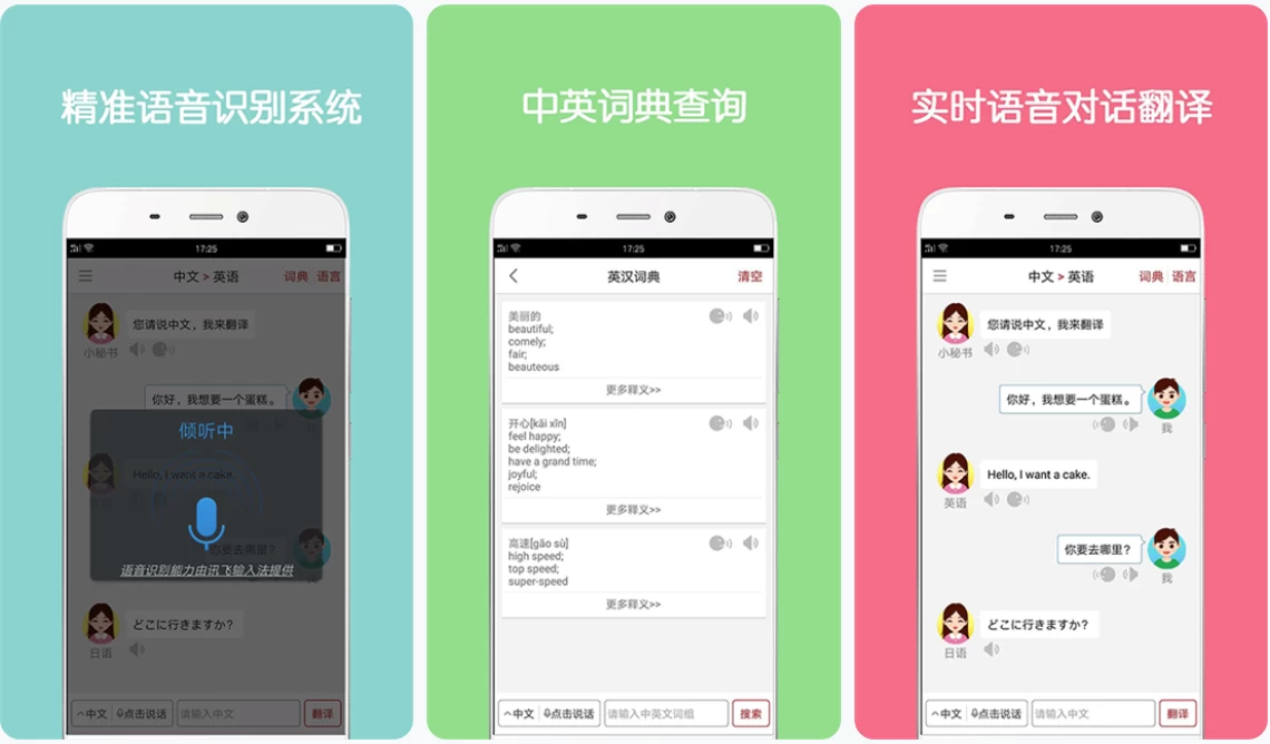 同声翻译超级版 v5.5.0 高级版二毛|软件|网创|付费|项目|免费|创业|副业|引流二毛创业网
