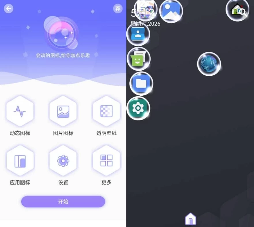 滚动屏幕 v4.7 纯净版二毛|软件|网创|付费|项目|免费|创业|副业|引流二毛创业网