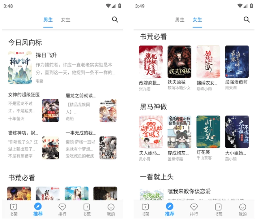 小书阁 v12.9.5 去广告版-二毛创业网