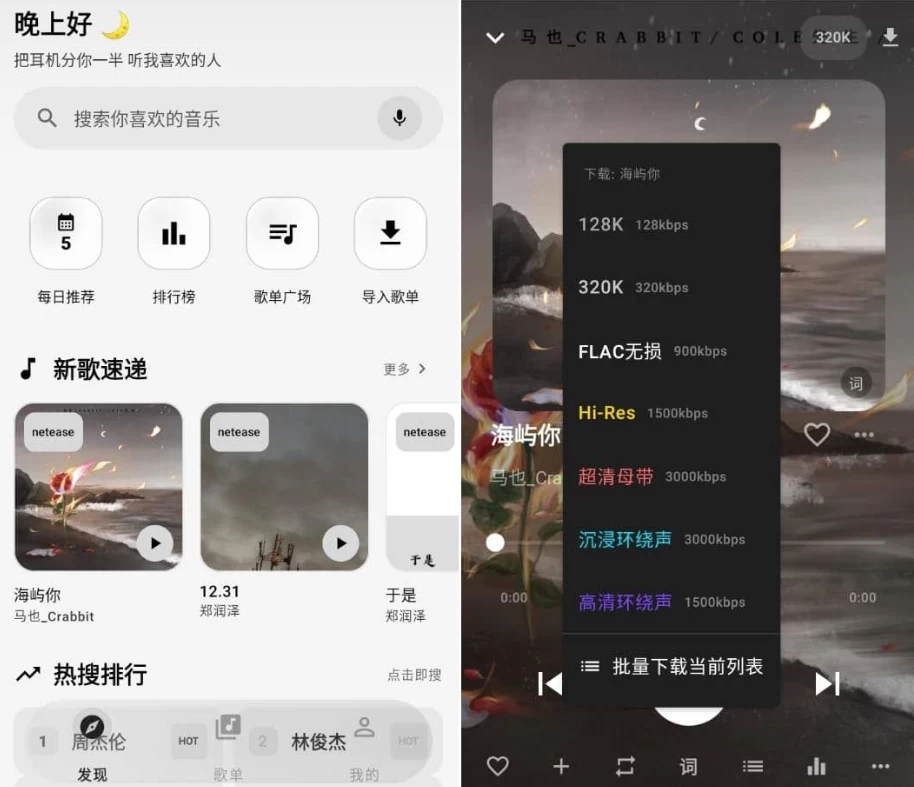 音动音乐 v2.6.0二毛|软件|网创|付费|项目|免费|创业|副业|引流二毛创业网