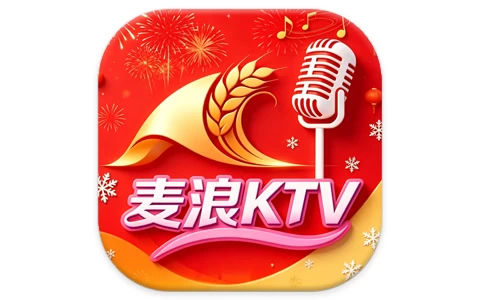 麦浪KTV2 v2.16.53.24 会员版 解锁海量曲库+高清音质+点歌无限制，支持电视投屏与多人合唱