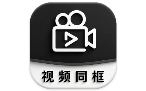 视频同框 v1.2.4 视频剪辑同框制作神器