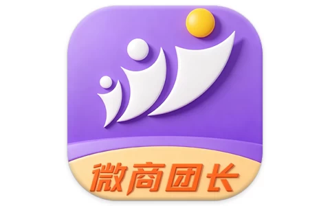 微商团长 微商营销工具 v1.8.0 解锁VIP会员高级版