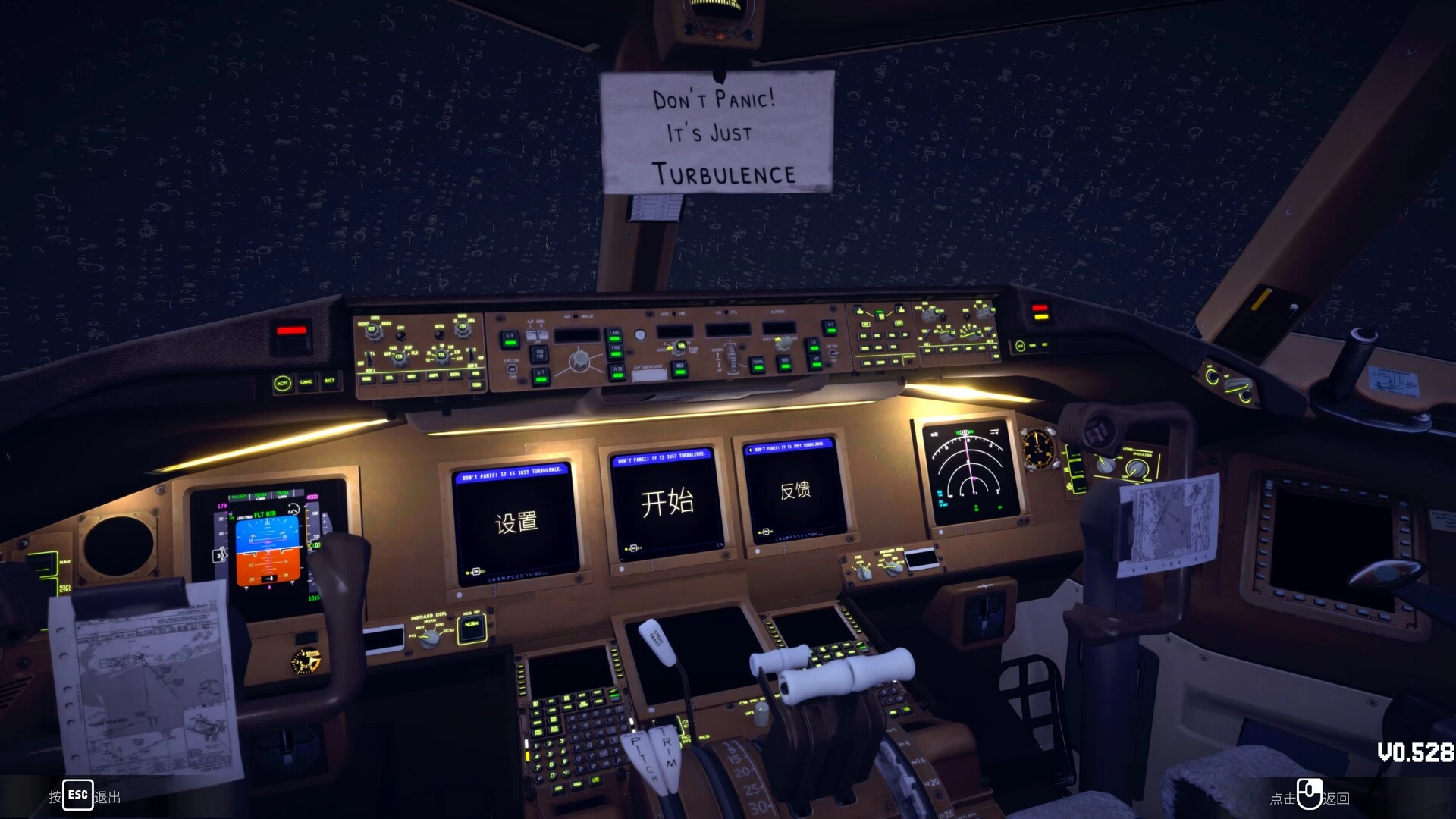 《Dont Panic! It is Just Turbulence  别慌！还剩一个引擎哈》v0.528 中文联机版