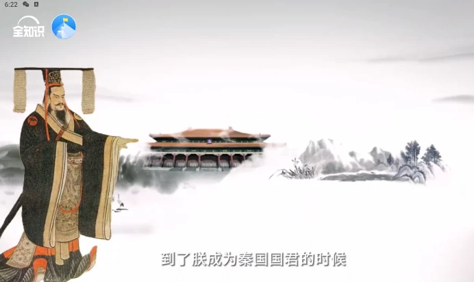 少年全知识文史天梯