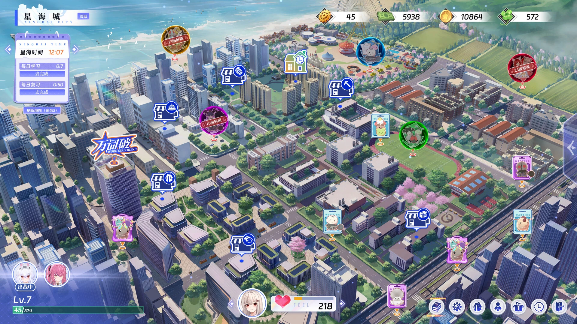 《万词破 - 单词女友》Build.23440904 中文版