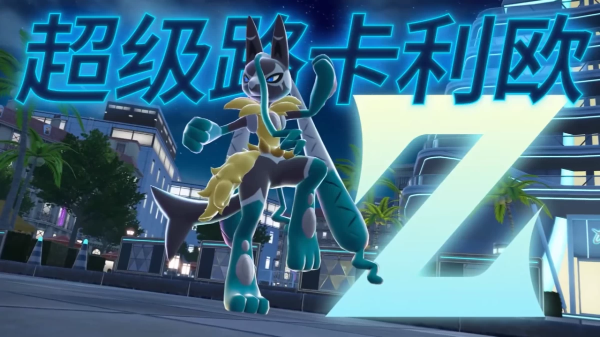 《宝可梦传说Z-A》v2.0.2 2DLC+新DLC超次元爆涌+60帧mod+金手指+pkhex+存档 中文版