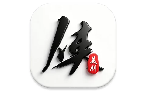 美剧侠 v2.3.2 去广告版，拥有海量热门美剧片源