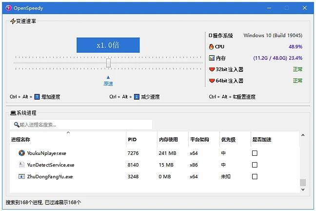 OpenSpeedy 免费游戏变速工具 v3.0.0 中文绿色版二毛|软件|网创|付费|项目|免费|创业|副业|引流二毛创业网