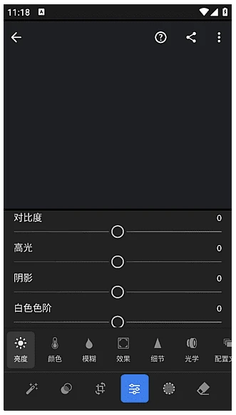 Adobe Lightroom 手机调色 v11.4.1二毛|软件|网创|付费|项目|免费|创业|副业|引流二毛创业网