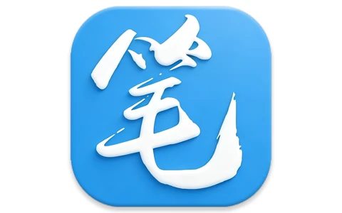 新笔趣阁 v5.0.0 纯净版