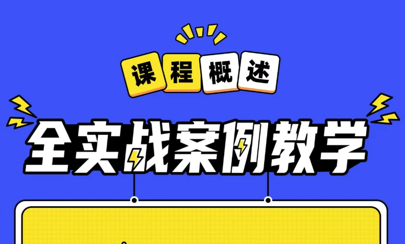 AE+Pr高能秘籍课