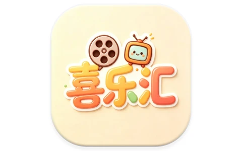 喜乐汇 v2.6.0 去广告