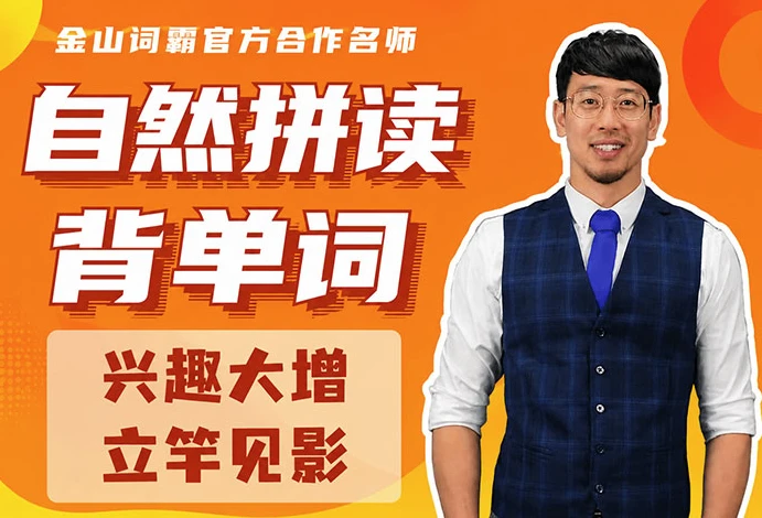 Frank零基础英语30天自然拼读背单词