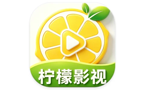 柠檬影视 v2.4.0 纯净版