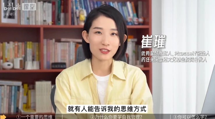 人人都需要的自我管理课