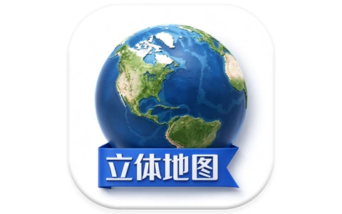地图高清卫星地图 v11.0 解锁高级版